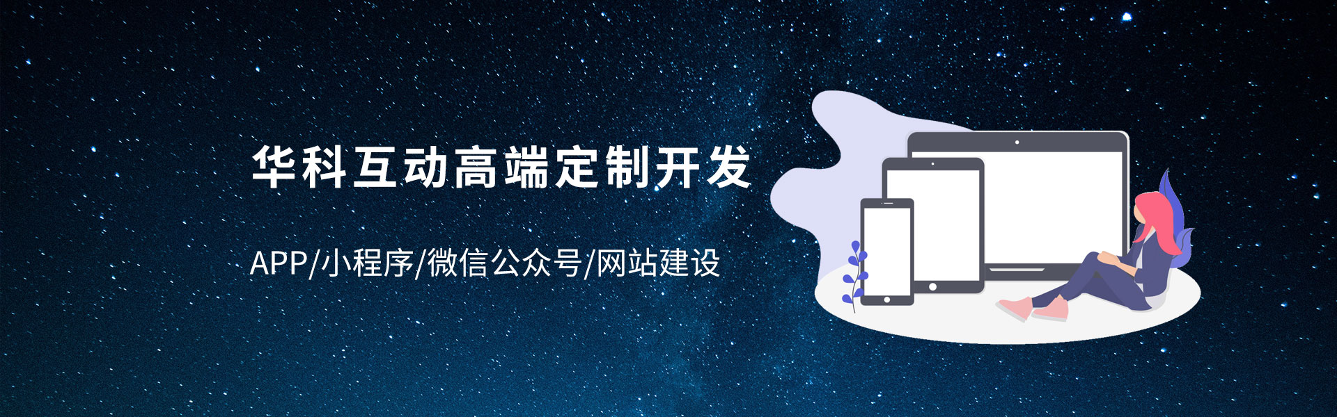 APP,小程序，网页，公众号高端定制开发