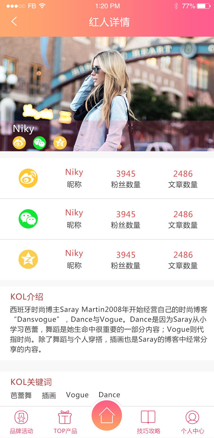 社交生活APP