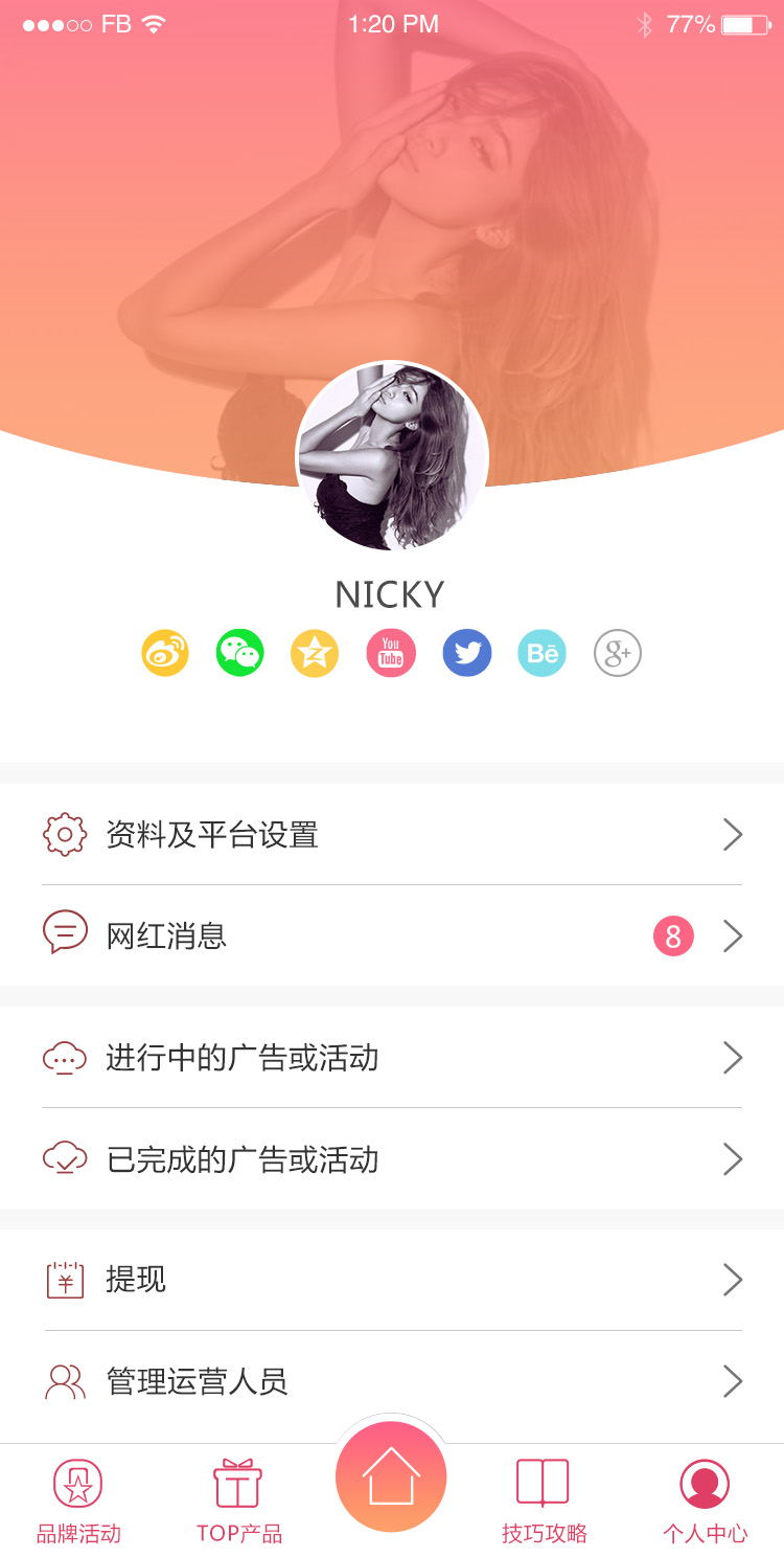 社交生活APP